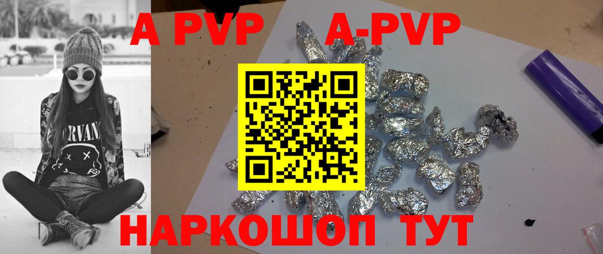 Alfa_PVP  A PVP СК  Новосибирск  Вход с VPN  APVP СК КРИС  Alpha PVP СК КРИС 