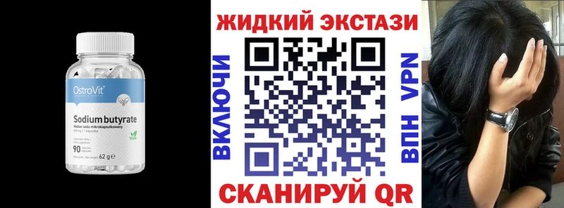 Бутират вода Новосибирск