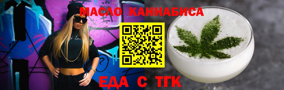 Печенье с ТГК конопля  Вход с VPN  Новосибирск 