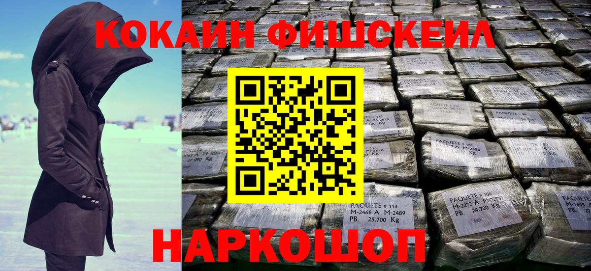 COCAIN Columbia  Вход с VPN  КОКАИН Перу  Новосибирск 