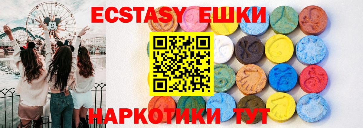 ЭКСТАЗИ XTC Новосибирск