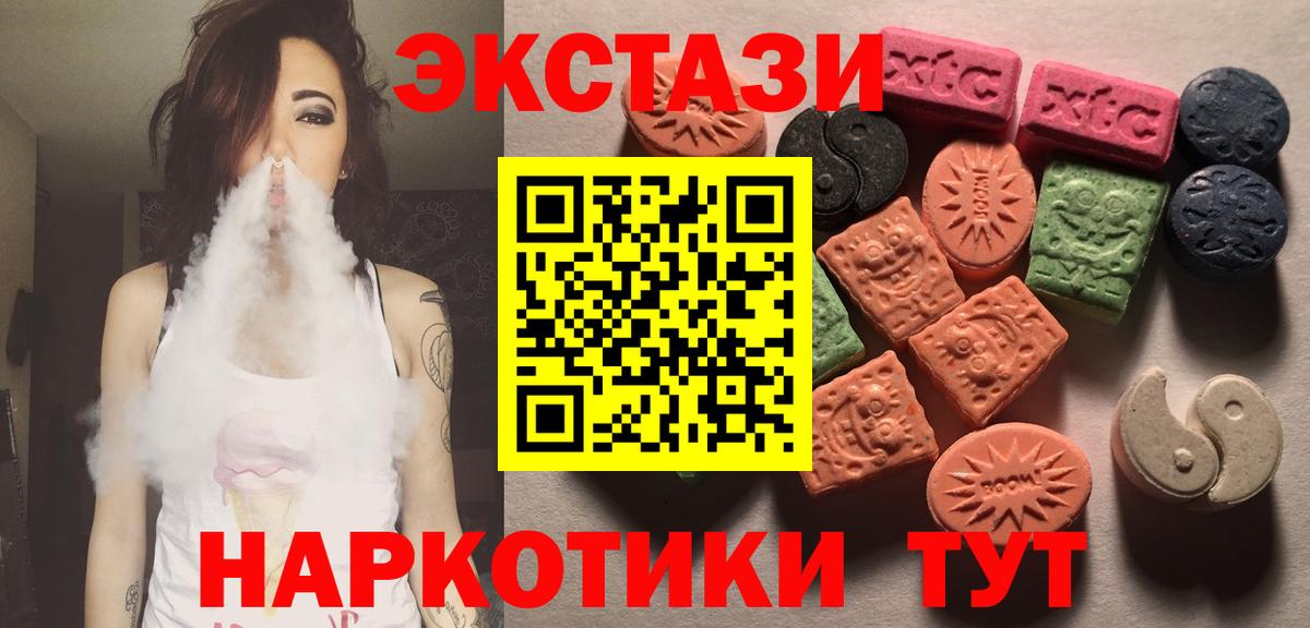 ЭКСТАЗИ  Экстази MDMA  Новосибирск  Вход с VPN  Ecstasy Дубай 