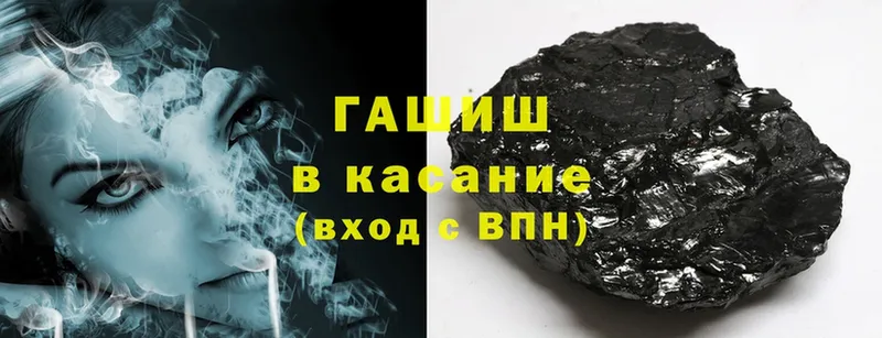 Гашиш hashish  Новосибирск 