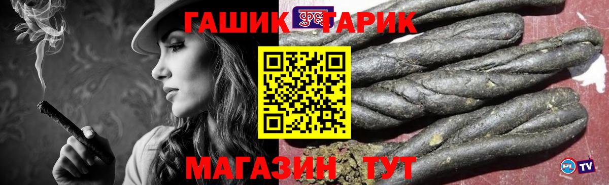 ГАШ Premium  ГАШ гашик  ГАШ  Вход с VPN  Новосибирск 