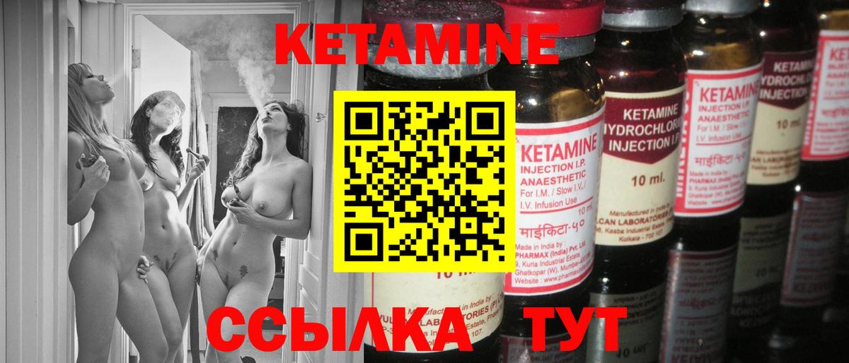 Новосибирск  КЕТАМИН VHQ  КЕТАМИН ketamine  Вход с VPN 