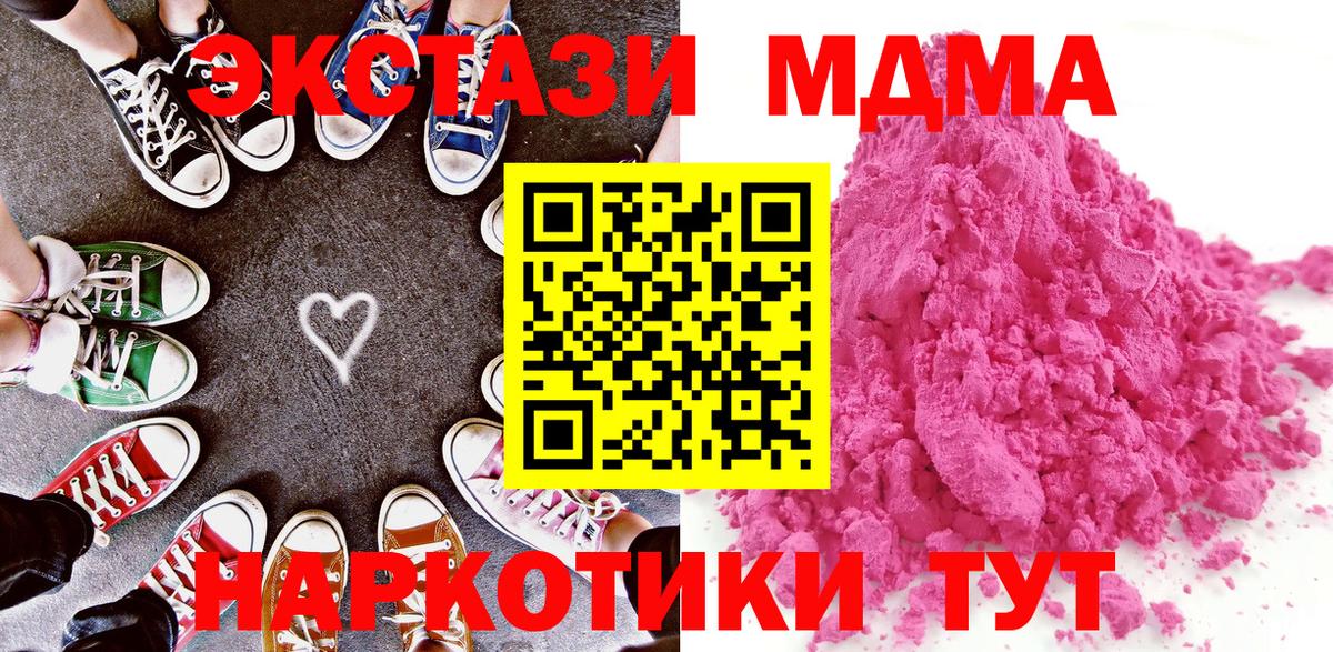 MDMA молли Новосибирск