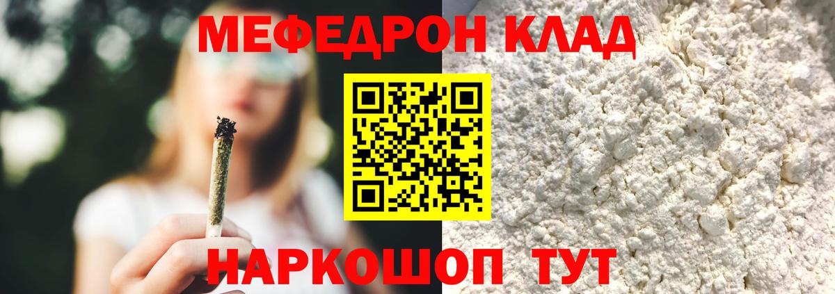 МЯУ-МЯУ  Вход с VPN  Меф  Новосибирск  Меф мяу мяу 