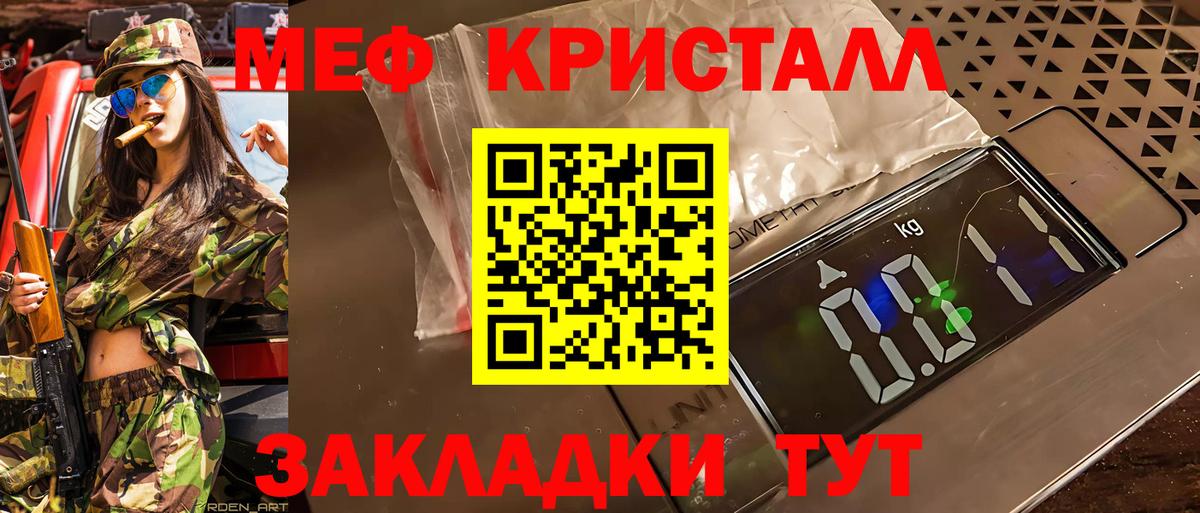 Меф мяу мяу  Новосибирск