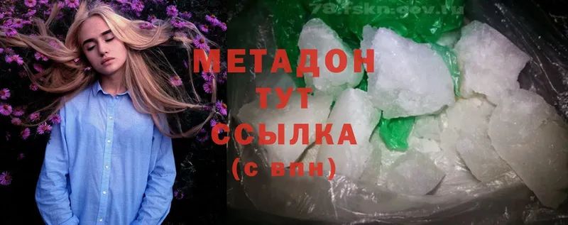 Метадон methadone  что такое   Новосибирск 