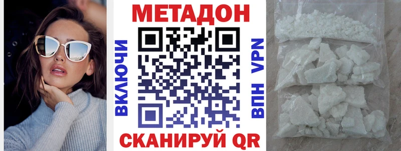 маркетплейс официальный сайт  Новосибирск  Метадон VHQ 