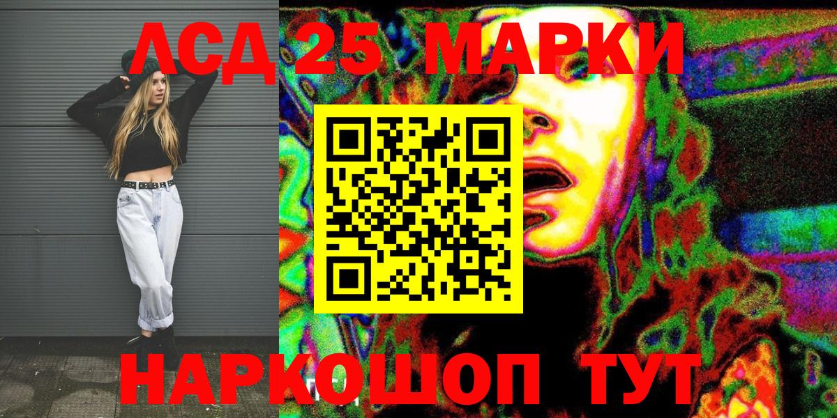 Марки 25I-NBOMe 1500мкг Новосибирск