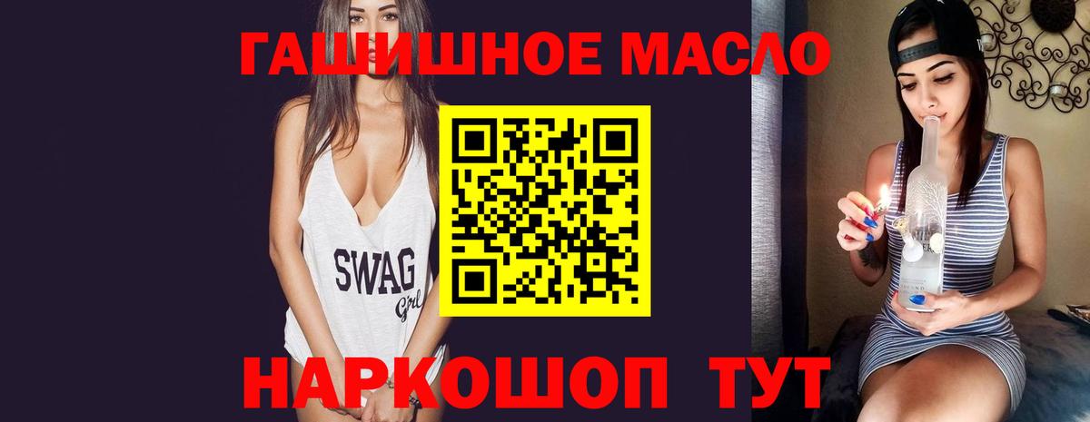 Новосибирск  ТГК жижа  Дистиллят ТГК жижа  Вход с VPN 