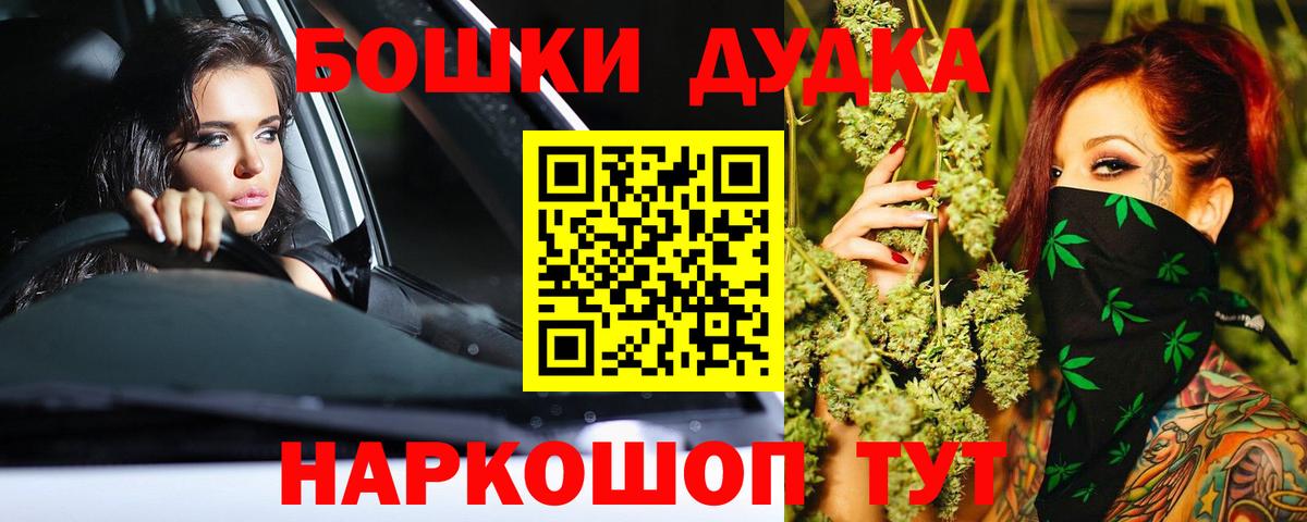Бошки марихуана марихуана Новосибирск