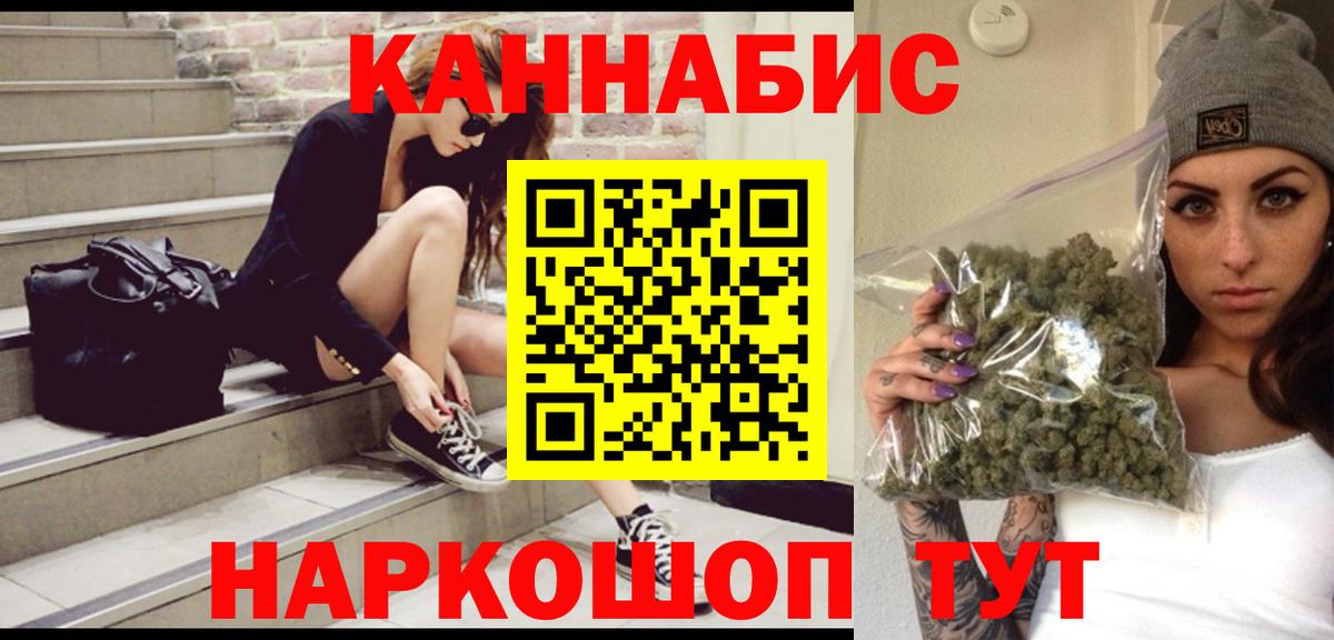 Конопля Bruce Banner  Вход с VPN  Бошки Шишки LSD WEED  Бошки марихуана тримм  Новосибирск 